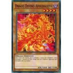 Yahoo! Yahoo!ショッピング(ヤフー ショッピング)遊戯王 YSKR-IT026 神竜 アポカリプス/Drago Divino Apocralyph EU Italia