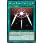 Yahoo! Yahoo!ショッピング(ヤフー ショッピング)遊戯王 YSYR-IT026 光の護封剣/Spada Rivelatrice EU Italia
