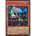 閃刀姫－レイ - シークレットSPECIAL RED Ver/23PP-JP020