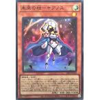 遊戯王 24PP-JP018 未来の柱-キアノス スーパーレア SR プレミアムパック2024 PREMIUM PACK 2024  未来の柱 キアノス