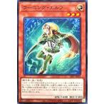 遊戯王 26PP-JP001 ラーニング・エルフ ノーマル N プレミアムパック2026 PREMIUM PACK 2026 ジャンプフェスタ2026 ラーニングエルフ