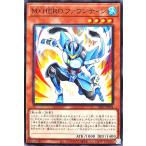 遊戯王 26PP-JP004 M・HERO ファウンティン ノーマル N プレミアムパック2026 PREMIUM PACK 2026 ジャンプフェスタ2026 マスクドヒーロー
