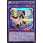 遊戯王 26PP-JP023 精霊コロゾ