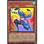 遊戯王 26PP-JP004 M・HERO ファウンティン スーパーレア SR プレミアムパック2026 PREMIUM PACK 2026 ジャンプフェスタ2026 マスクドヒーロー