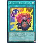 遊戯王 26PP-JP009 オーバー・