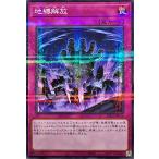 遊戯王 AC03-JP012 地縛解放 パラレル NP アニメーションクロニクル2023