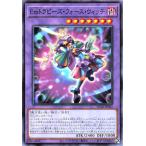 遊戯王 AC04-JP022 Ｅｍトラピーズ・フォース・ウィッチ ノーマル N アニメーションクロニクル2024 エンタメイジトラピーズフォースウィッチ