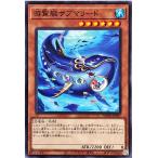 遊戯王 BACH-JP027 游覧艇サブマリード ノーマル N バトル・オブ・カオス