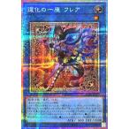 道化の一座 フレアの画像