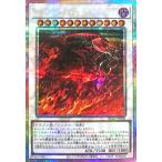 スカーレッド・ノヴァ・ドラゴン - プリズマティックシークレット/BLZD