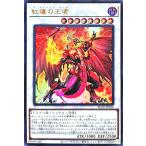 遊戯王 BLZD-JP036 紅蓮の王者 ウルトラレア UR ブレイジング・ドミニオン BLAZING DOMINION ザクリムゾンキング
