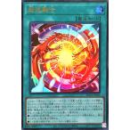 遊戯王 BLZD-JP069 超逸融合 ウルトラレア UR ブレイジング・ドミニオン BLAZING DOMINION