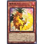 遊戯王 BODE-JP031 陽竜果フォンリー ノーマル N バースト・オブ・デスティニー