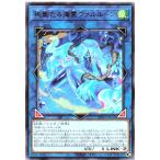 遊戯王 BPRO-JP049 絢嵐たる海霊ヴァルルーン レア R バースト・プロトコル BURST PROTOCOL