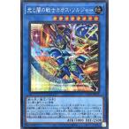 光と闇の戦士カオス・ソルジャーの画像