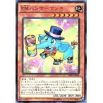 遊戯王 CROS-JP002 EMハンマーマンモ レ