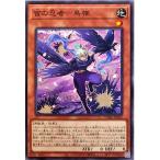 遊戯王 DABL-JP015 宙の忍者−鳥帷 ノーマル N ダークウィング・ブラスト