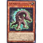 遊戯王 DAMA-JP014 先史遺産アカンバロの土偶 ノーマル N ドーン・オブ・マジェスティ