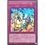 遊戯王 DBCB-JP022 M∀LICE<C>MTP−07 スーパーレア SR デッキビルドパック クロスオーバー・ブレイカーズ マリスコードエムティーピー07