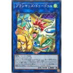 Yahoo! Yahoo!ショッピング(ヤフー ショッピング)遊戯王 DBHS-JP020 プランキッズ・ドゥードゥル ノーマル N デッキビルドパック ヒドゥン・サモナーズ