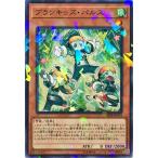 Yahoo! Yahoo!ショッピング(ヤフー ショッピング)遊戯王 DBHS-JP014 プランキッズ・パルス ノーマルパラレル NP デッキビルドパック ヒドゥン・サモナーズ