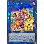 Yahoo! Yahoo!ショッピング(ヤフー ショッピング)遊戯王 DBHS-JP020 プランキッズ・ドゥードゥル ノーマルパラレル NP デッキビルドパック ヒドゥン・サモナーズ