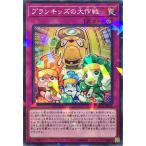 Yahoo! Yahoo!ショッピング(ヤフー ショッピング)遊戯王 DBHS-JP026 プランキッズの大作戦 ノーマルパラレル NP デッキビルドパック ヒドゥン・サモナーズ