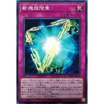 遊戯王 DBMF-JP012 斬機超階乗 ノーマル N デッキビルドパック  ミスティック・ファイターズ