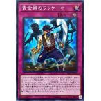 遊戯王 DBSS-JP033 黄金郷のワッケーロ ノーマル N デッキビルドパック シークレット・スレイヤーズ エルドリッチ