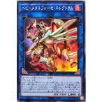 遊戯王 DBTM-JP040 ヘビーメタルフォーゼ・エレクトラム ノーマル N デッキビルドパック タクティカル・マスターズ