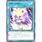 遊戯王 DOOD-JP061 絢嵐たる献詠 レア R ドゥーム・オブ・ディメンションズ