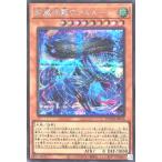 遊戯王 DOOD-JP016 絢嵐渦麗ヴァルルーン シークレットレア シク ドゥーム・オブ・ディメンションズ