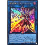 遊戯王 DP28-JP005 転生炎獣レ