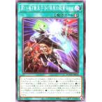 遊戯王 DUAD-JP068 第19層『襲来干渉!漆黒の超量士!!』 ノーマル N デュエリスト・アドバンス DUELIST ADVANCE 19レイヤー