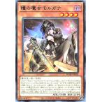 遊戯王 DUAD-JP026 瞳の魔女モルガナ レア R デュエリスト・アドバンス DUELIST ADVANCE