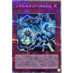 遊戯王 HC01-JP007 ソウルエナ