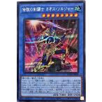 遊戯王 HC01-JP004 伝説の剣闘士 カオス・ソルジャー シークレットレア シク HISTORY ARCHIVE COLLECTION