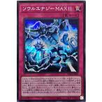 遊戯王 HC01-JP007 ソウルエナ