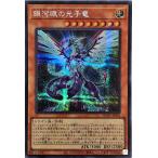 遊戯王 HC01-JP033 銀河眼の光子竜 シークレットレア シク HISTORY ARCHIVE COLLECTION