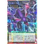  Yugioh LOCR-JP015 4 небо. дракон темный *libeli on * Xceeds * Dragon надкрылок re-mpliz matic Secret Rare plisikPSE ограничение over 