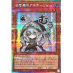 白き森のアステーリャの画像