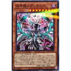 遊戯王 PAC1-JP020 混源龍レヴィオニア ノーマルパラレル NP PRISMATIC ART COLLECTION