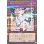 【イラスト違い】 遊戯王 QCAC-JP050 灰流うらら 25thシークレットレア クォーター センチュリー