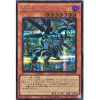 アブソルーター・ドラゴンの画像