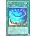 遊戯王 QCLP-JP022 終焉のカウ