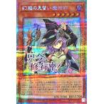 遊戯王 STSP-JP005 幻惑の見習い魔術師 プリズマティックシークレットレア プリシク STAMP EDITION LINE スタンプ スペシャルパック ナイトメアアプレンティス