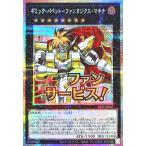 遊戯王 STSP-JP007 ギミック・パペット−ファンタジクス・マキナ プリズマティックシークレットレア プリシク STAMP EDITION LINE スタンプ スペシャルパック