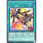 遊戯王 STSP-JP009 インフェルニティガン ウルトラレア UR SPECIAL PACK -STAMP EDITION- LINE スタンプ スペシャルパック