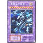 遊戯王 TDPP 青眼の究極竜 初期 復刻版 シークレットレア シク 決闘者伝説 QUARTER CENTURY EDITION プレミアムパック ブルーアイズアルティメットドラゴン