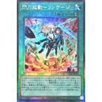 遊戯王 ULSP-JP001 閃刀起動−リンケージ アルティメットレア レリーフ レリ アルティメットスペシャルパック ULTIMATE SPECIAL PACK 閃刀起動 リンケージ